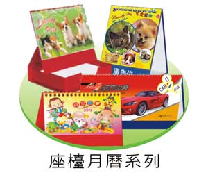 2013年座檯三角月曆印刷