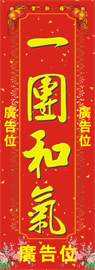 蛇年賀年揮春-特大直式11款