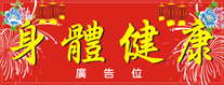 2015年賀年揮春-橫式04款