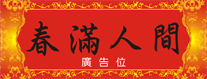2015年賀年揮春-橫式06款