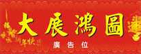 2015年賀年揮春-橫式07款