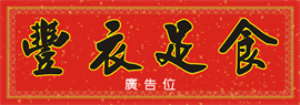 2015年賀年揮春-特大橫式06款