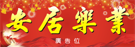 2015年賀年揮春-特大橫式07款