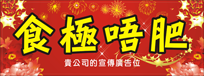 2018年狗年-橫式揮春印刷-006款