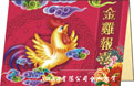 雞年賀年咭印刷第2款