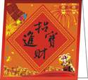兔年賀年咭印刷第5款