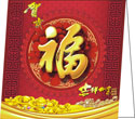 兔年賀年咭印刷第7款