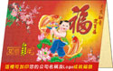 馬年賀年咭印刷第8款