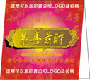 兔年賀年咭印刷第12款