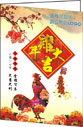 雞年賀年咭印刷第20款