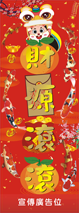 兔年揮春-001