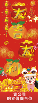 兔年揮春-003