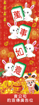 兔年揮春-008
