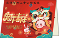 兔年賀年咭印刷第1款
