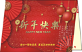 兔年賀年咭印刷第4款