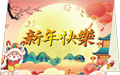 兔年賀年咭印刷第6款