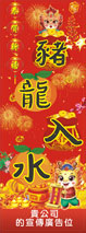 蛇年直式揮春-008