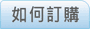 如何落單