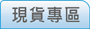 紋身貼紙現貨