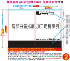 按下查看局部白油托底示例大圖