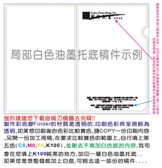 按下查看局部白油托底示例大圖