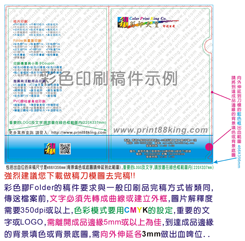 按下查看印刷用稿示例大圖