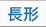 長形包裝貼紙