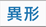 星花形,爆炸形包裝貼紙