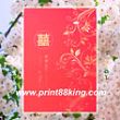 WED-B系列喜帖-HS005E