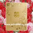 WED-B系列喜帖-HS003B