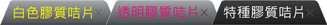 高級專版印刷PVC膠咭價格