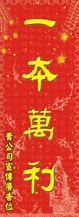 2013年賀年揮春-直式05款