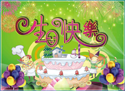 生日咭設計圖案-8