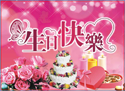 生日咭設計圖案-9