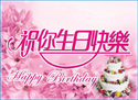 生日咭設計圖案-12