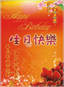 生日咭設計圖案-13