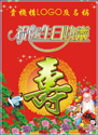生日咭設計圖案-24