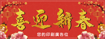 橫式揮春-02-點擊細圖-查看清晰大圖