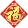 牛年菱形揮春-06