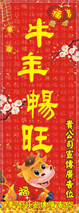 虎年揮春-001