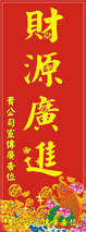 虎年揮春-003