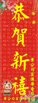 虎年揮春-004