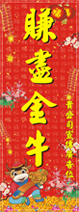 虎年揮春-008