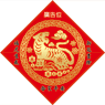 虎年菱形揮春-05