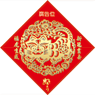 虎年菱形揮春-06