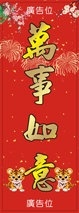 虎年揮春-003