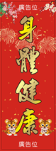 虎年揮春-004