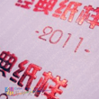 燙紅金效果參考
