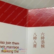 咭片壓線效果參考