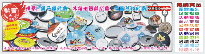 彩色襟章印刷